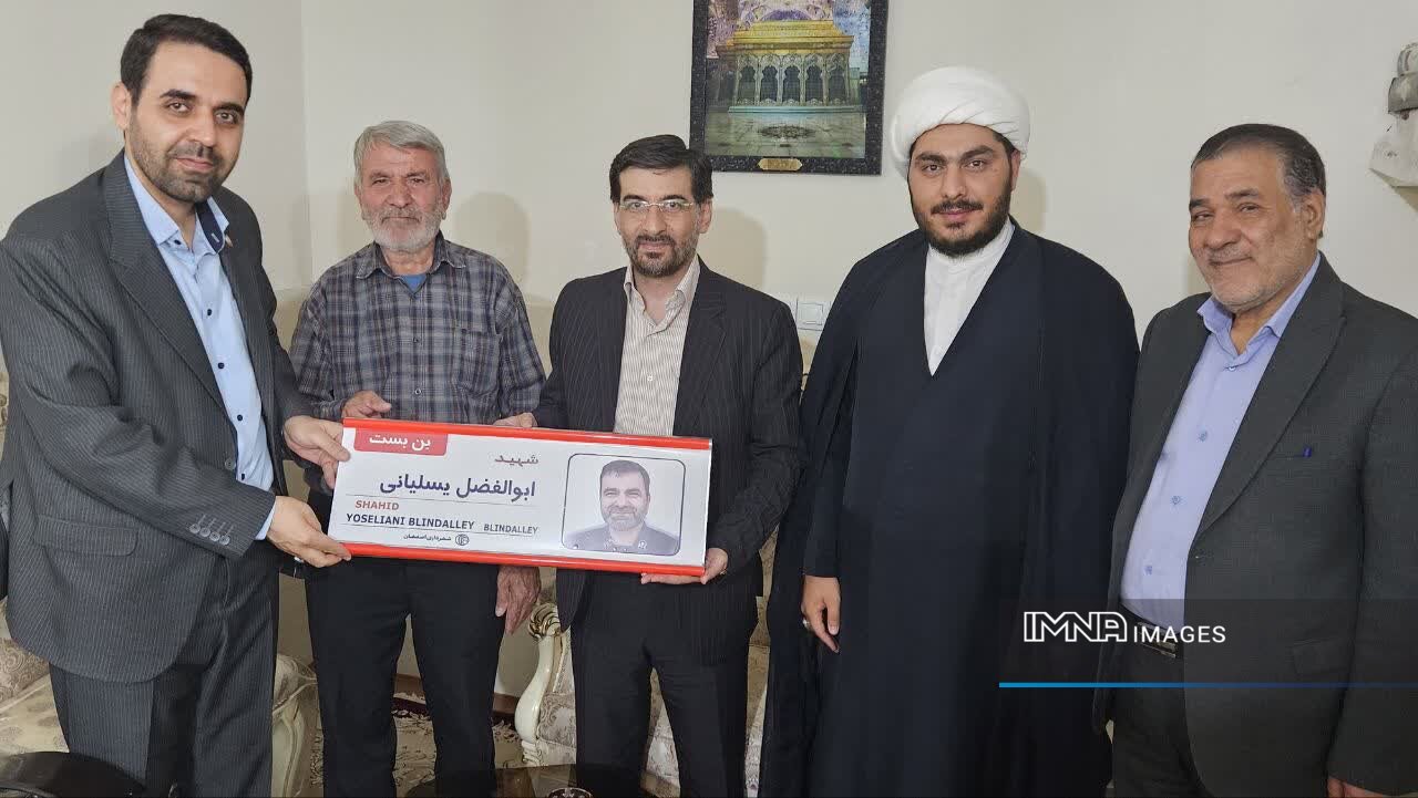 دیدار صمیمانه مدیر منطقه ۱۰ اصفهان با خانواده شهید یسلیانی؛تجلی وفاداری به ارزش‌های انقلاب