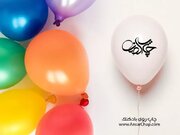 چطور با هزینه کم یک تولد مناسب برگزار کنیم؟