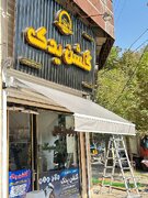 سایبان برقی یا سایبان دستی؟ مقایسه کامل قیمت، عمر مفید و کاربردها