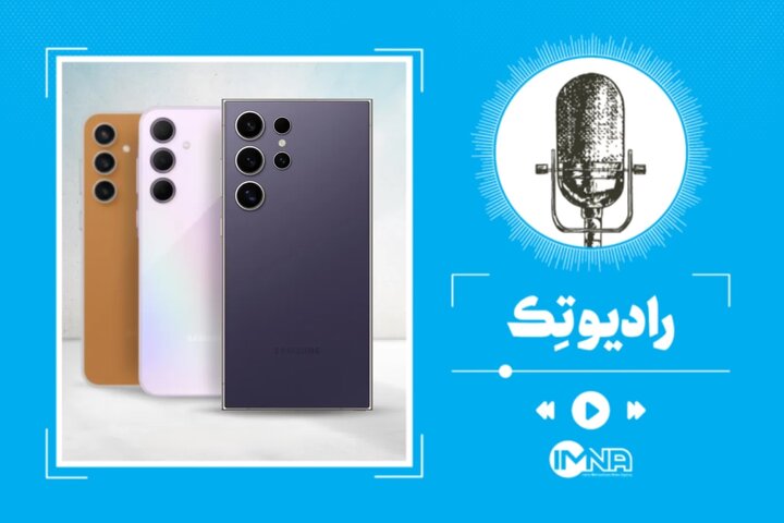 قیمت انواع گوشیهای سامسونگ امروز سهشنبه ۲۵ شهریور ۱۴۰۴ قیمت انواع گوشیهای سامسونگ امروز سهشنبه ۲۵ شهریور ۱۴۰۴