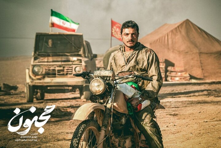 مجنون، بهترین فیلم جشنواره فجر به‌زودی در سینماها