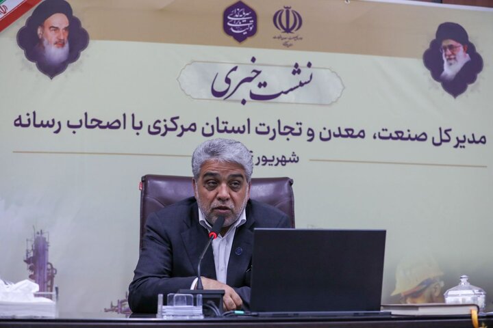 صدور ۱۳۸ پروانه بهره‌برداری صنعتی در استان مرکزی