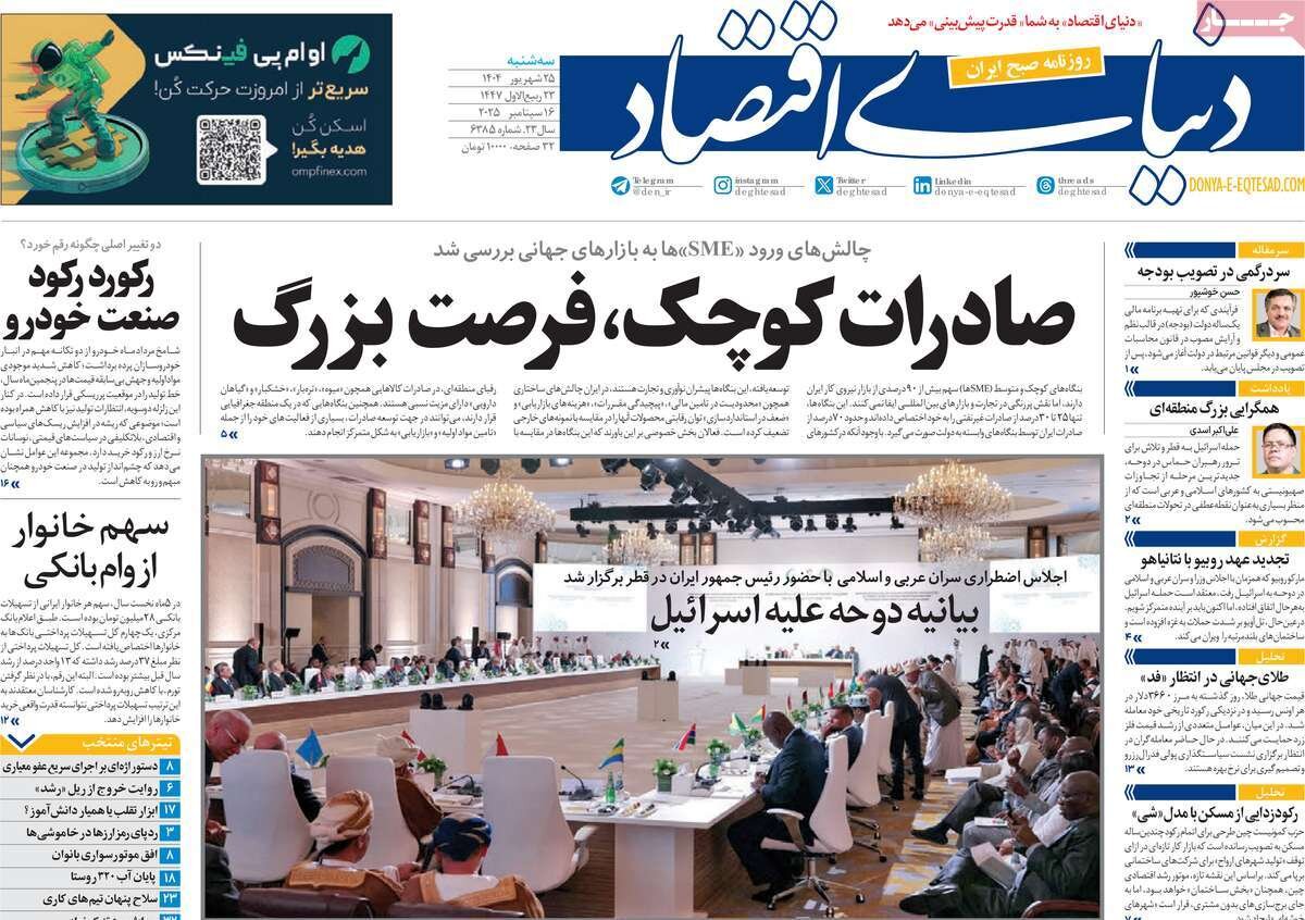 وقت اقدام است؛ جهان اسلام در نقطه جوش بیانیهای!