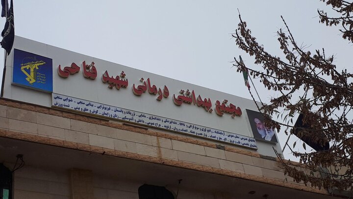 دکتر غدد کلینیک شهید فتاحی کرمانشاه