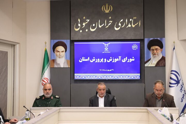 بسیج ظرفیت دستگاه‌ها برای شروعی منسجم در مدارس خراسان جنوبی