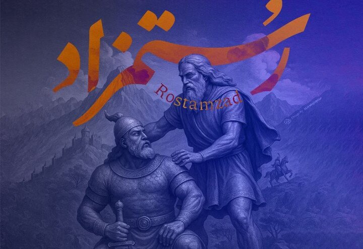 شاهنامه با «رستمزاد» در تالار وحدت اجرا می‌شود