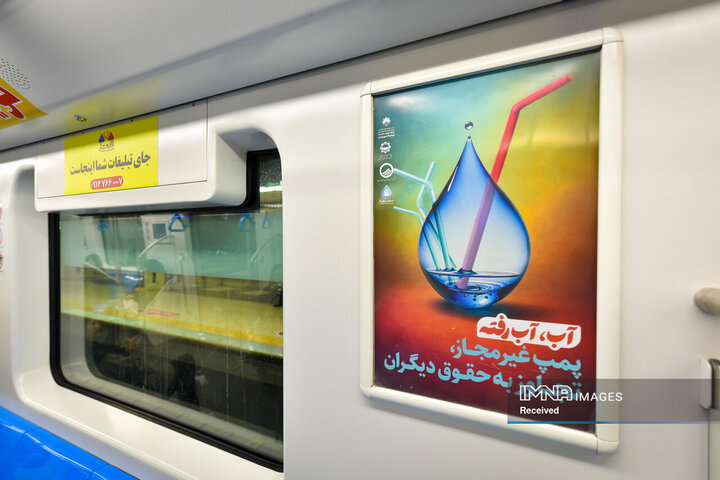 پویش اصفهان منهای 20