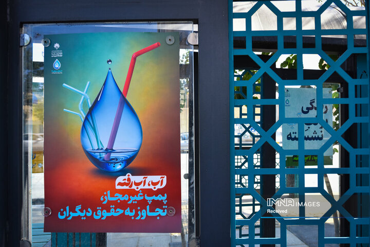 پویش اصفهان منهای 20