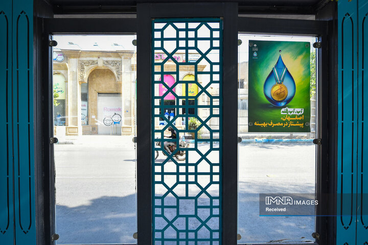 پویش اصفهان منهای 20