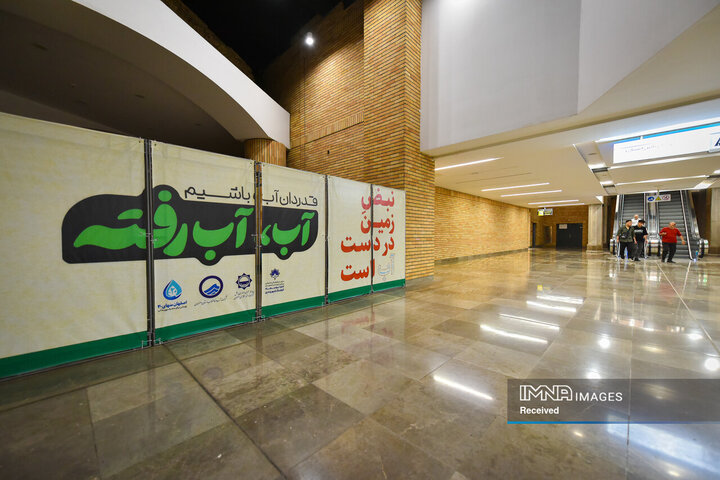 پویش اصفهان منهای 20