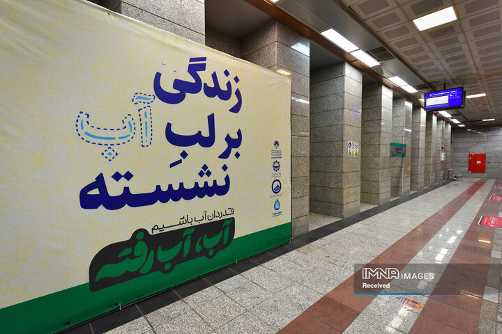 پویش اصفهان منهای 20