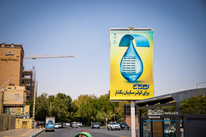 پویش اصفهان منهای 20