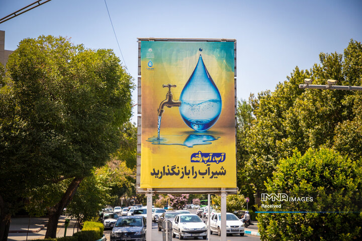 پویش اصفهان منهای 20