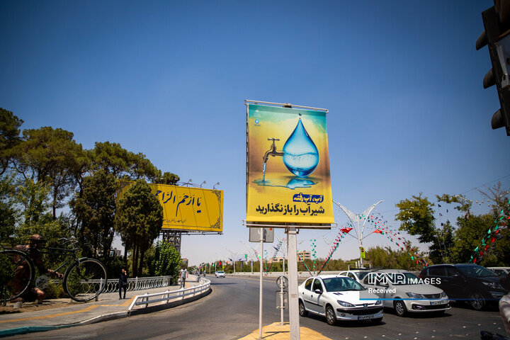 پویش اصفهان منهای 20