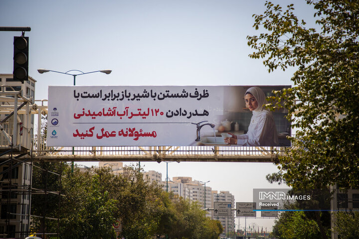 پویش اصفهان منهای 20