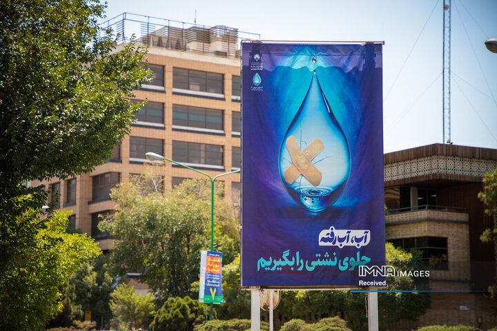 پویش اصفهان منهای 20