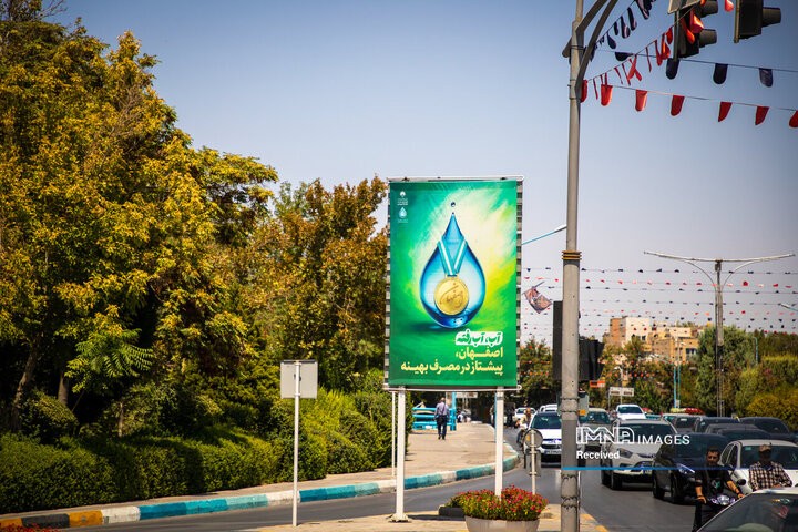 پویش اصفهان منهای 20