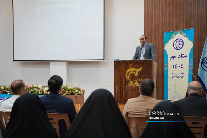 جلسه هماهنگی ستاد مهر 1404 منطقه 14 شهرداری اصفهان