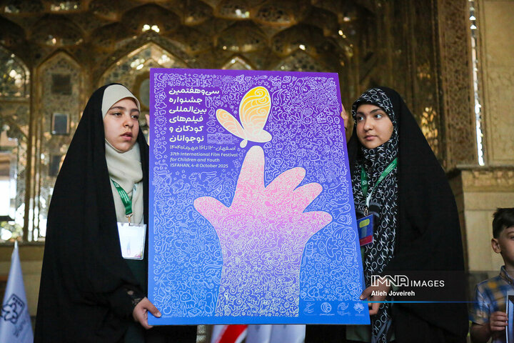 آیین رونمایی از پوستر سی‌و‌هفتمین جشنواره فیلم کودکان و نوجوانان