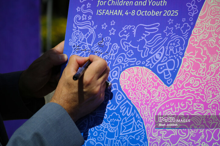 آیین رونمایی از پوستر سی‌و‌هفتمین جشنواره فیلم کودکان و نوجوانان