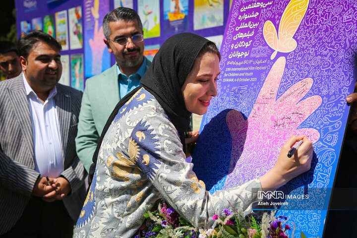 آیین رونمایی از پوستر سی‌و‌هفتمین جشنواره فیلم کودکان و نوجوانان