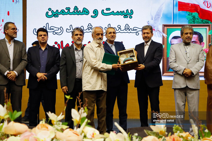 بیست‌وهفتمین جشنواره شهید رجائی استان اصفهان