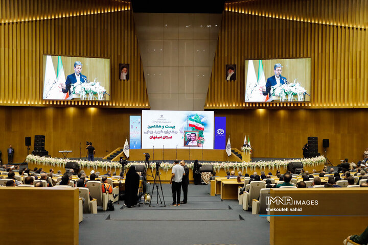 بیست‌وهفتمین جشنواره شهید رجائی استان اصفهان