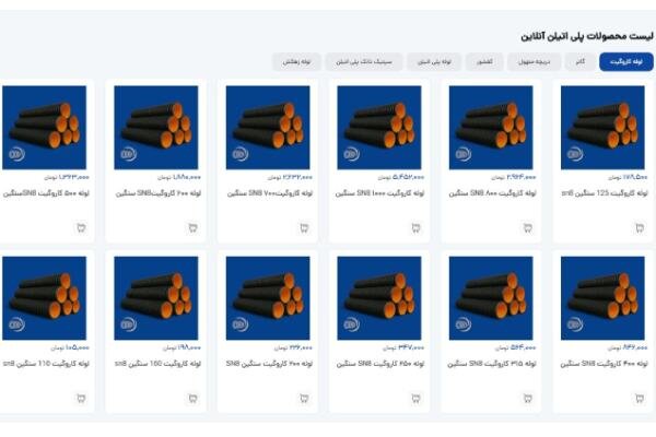 مزایای خرید از پلی‌اتیلن آنلاین