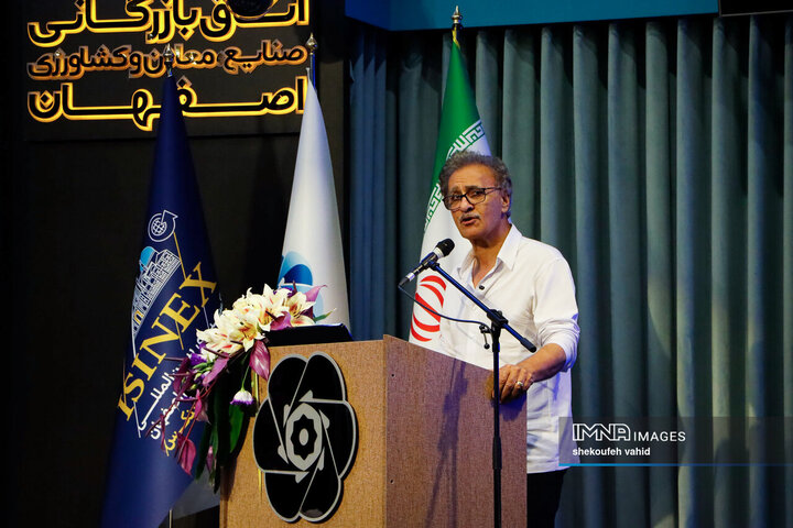 نخستین  اکسپوی بین‌المللی سرمایه‌گذاری استان اصفهان