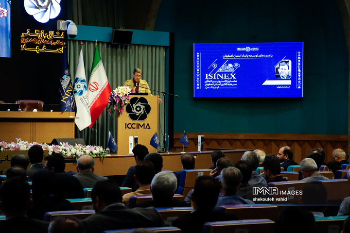 نخستین  اکسپوی بین‌المللی سرمایه‌گذاری استان اصفهان