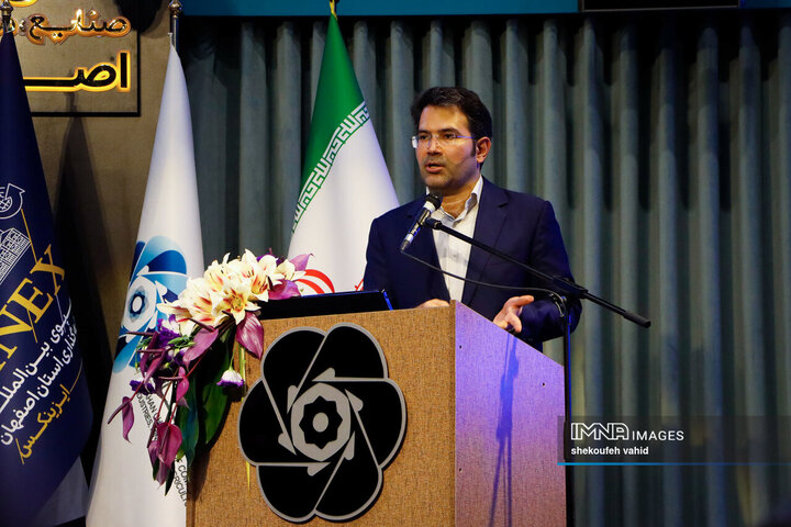 نخستین  اکسپوی بین‌المللی سرمایه‌گذاری استان اصفهان