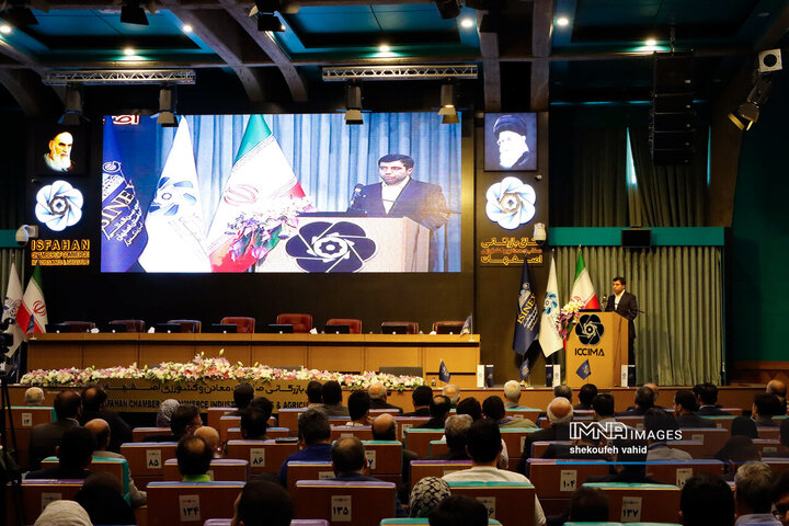 نخستین  اکسپوی بین‌المللی سرمایه‌گذاری استان اصفهان