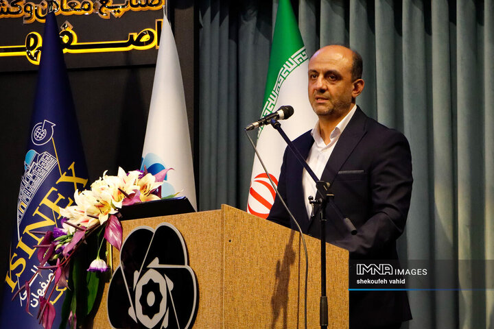 نخستین  اکسپوی بین‌المللی سرمایه‌گذاری استان اصفهان