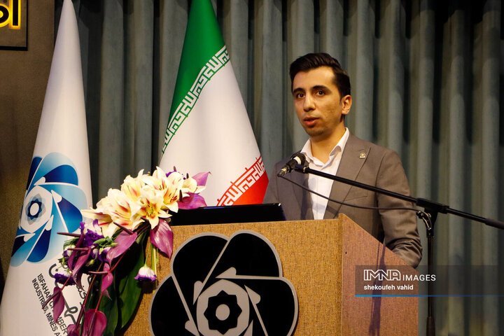 نخستین  اکسپوی بین‌المللی سرمایه‌گذاری استان اصفهان