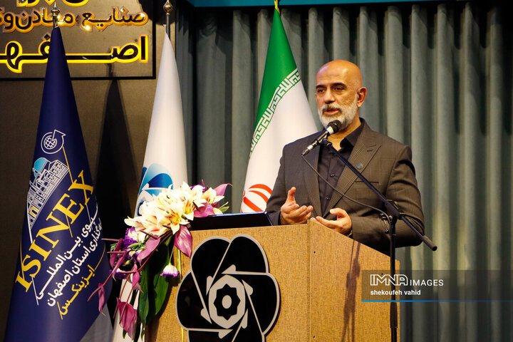 نخستین  اکسپوی بین‌المللی سرمایه‌گذاری استان اصفهان