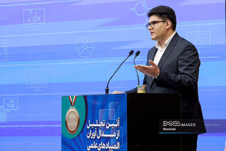 تجلیل از مدال آوران المپیادهای علمی جهان