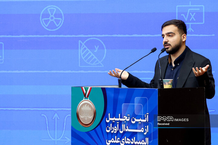 تجلیل از مدال آوران المپیادهای علمی جهان