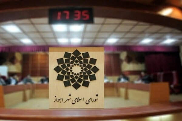 هیئت مرکزی انحلال شورای شهر اهواز را منتفی دانست