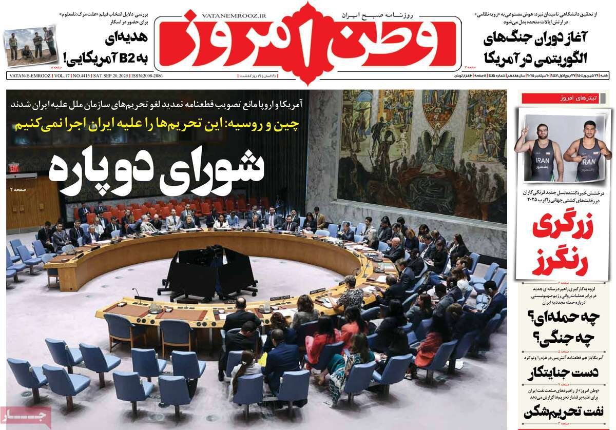 شورای دوپاره؛ کاسبان اروپایی تحریم ایران