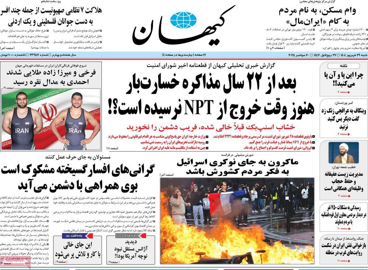 شورای دوپاره؛ کاسبان اروپایی تحریم ایران