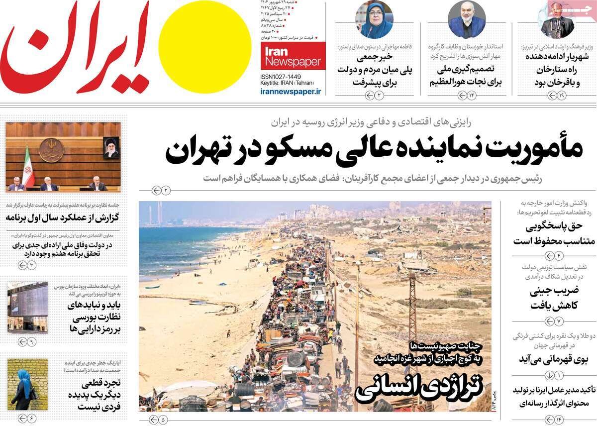 شورای دوپاره؛ کاسبان اروپایی تحریم ایران