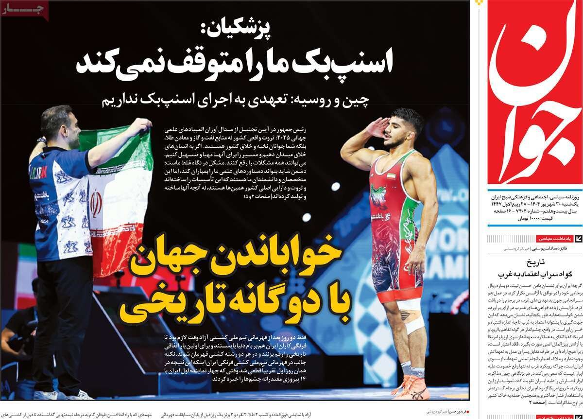 حکایت فتح؛ اسنپبک ما را متوقف نمیکند