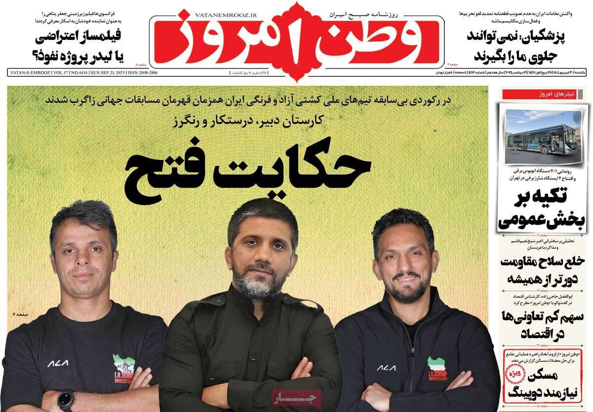 حکایت فتح؛ اسنپبک ما را متوقف نمیکند