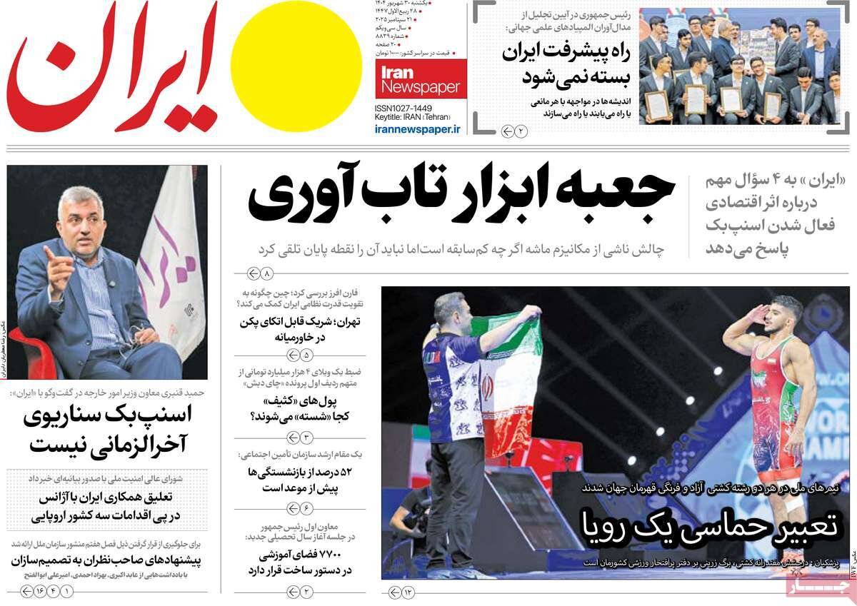 حکایت فتح؛ اسنپبک ما را متوقف نمیکند