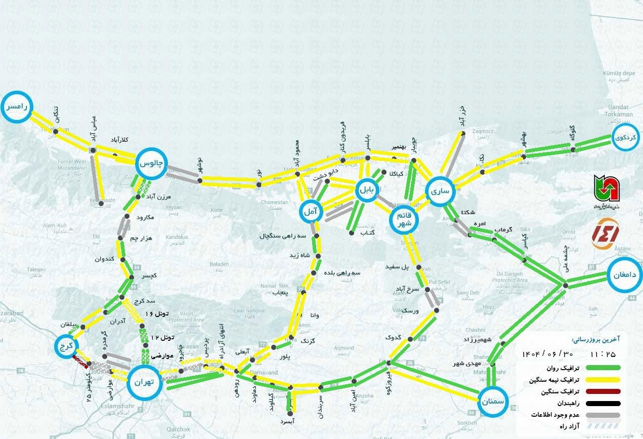 وضعیت جاده چالوس و هراز هم اکنون آنلاین امروز یکشنبه ۳۰ شهریور | ۱۴۱ وضعیت راههای کشور