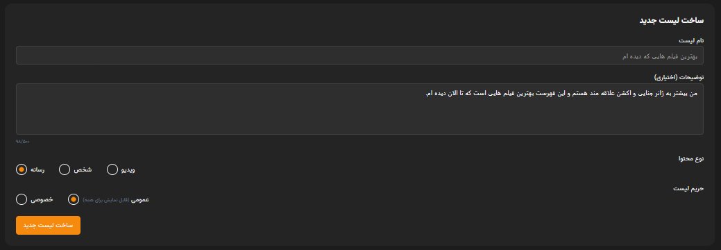امکانات جدید سایت پاراج برای علاقه مندان فیلم و سریال