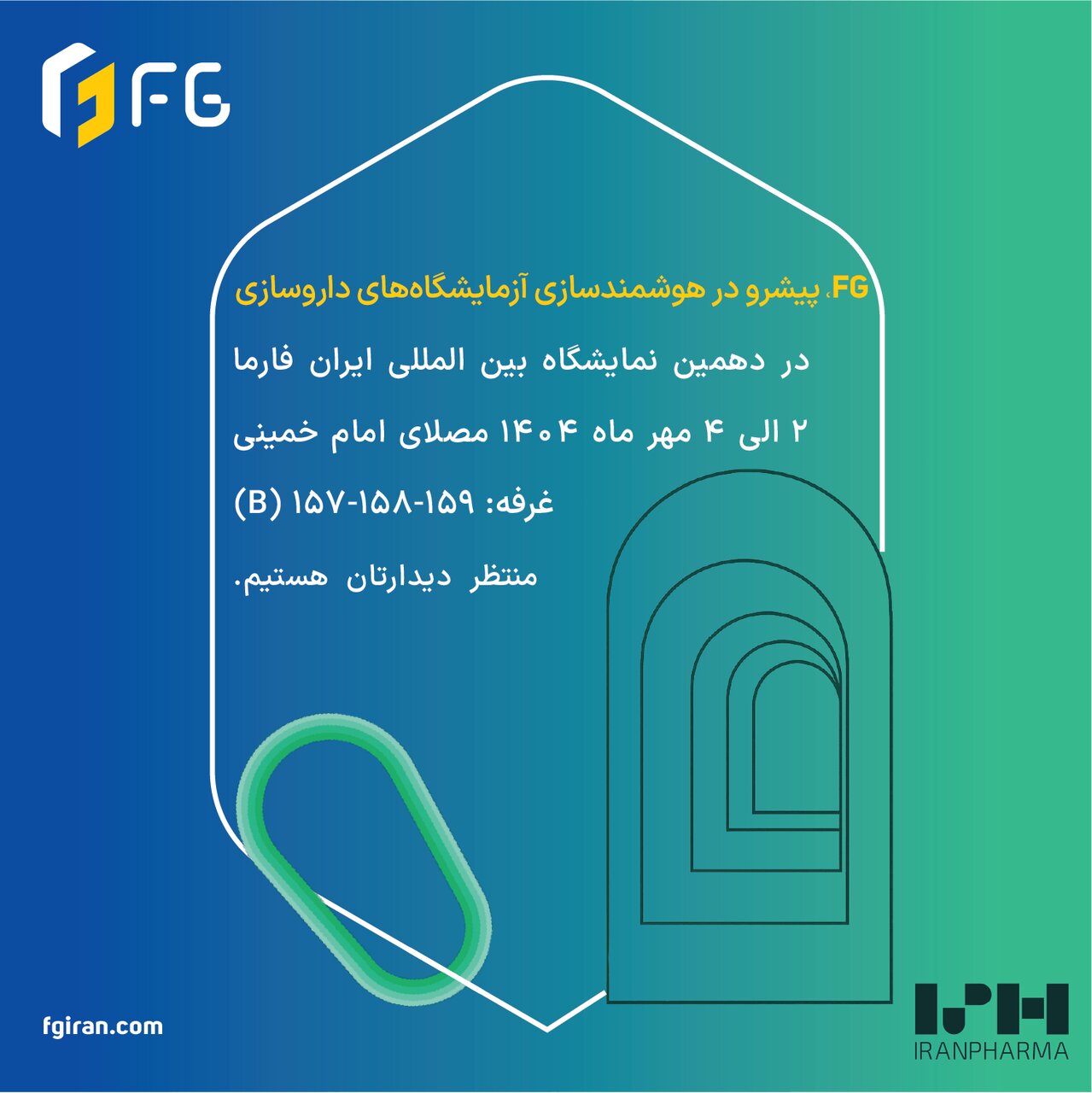حضور FG در نمایشگاه ایران فارما