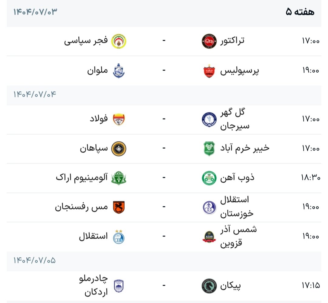 برنامه هفته پنجم لیگ برتر فوتبال + جدول