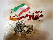 پوستر هفته دفاع مقدس + دانلود