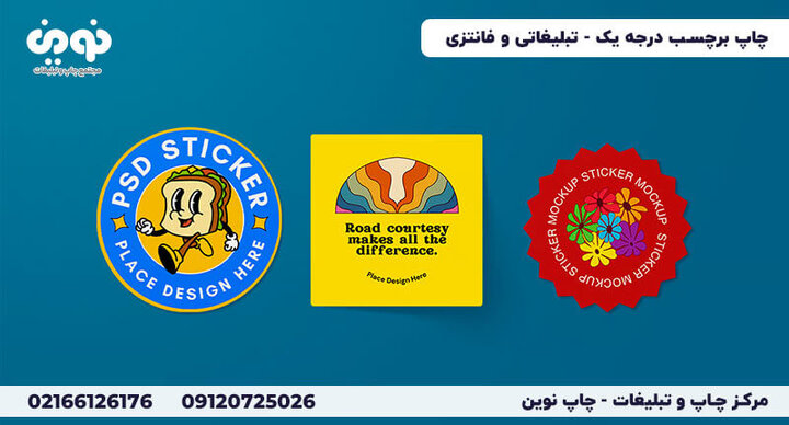 تبلیغات کوچک، تاثیر بزرگ: از این روش تبلیغاتی غافل نشوید!